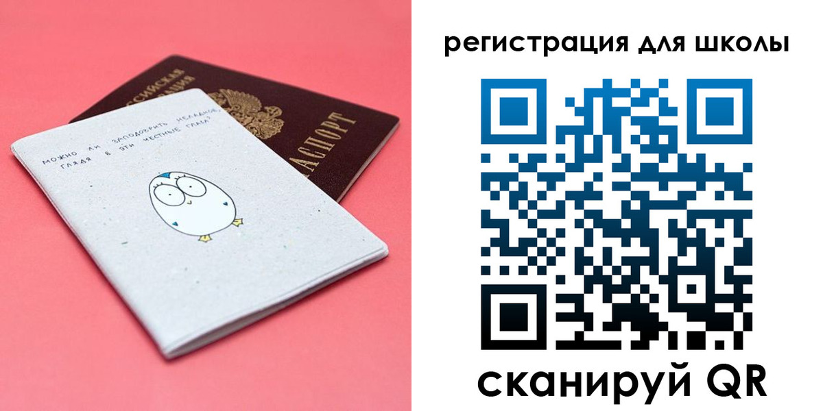 прописка регистрация в Оренбургской области