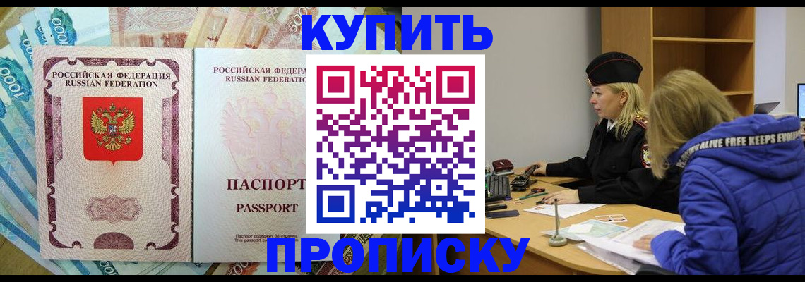 временная регистрация гарантия в Оренбургской области