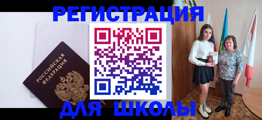 прописка для кредита в Оренбургской области