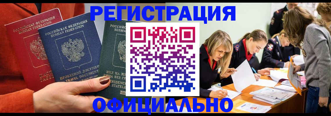 прописка для военкомата в Оренбургской области